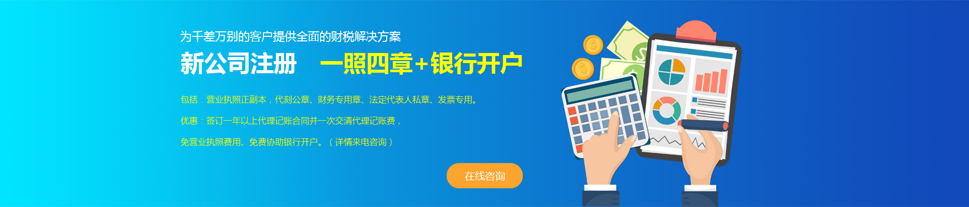 林州市诚信税务师咨询事务所有限公司