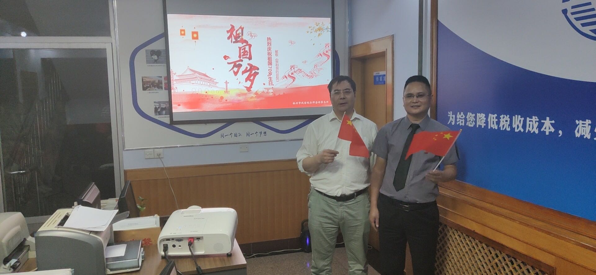 祝福伟大祖国 繁荣昌盛