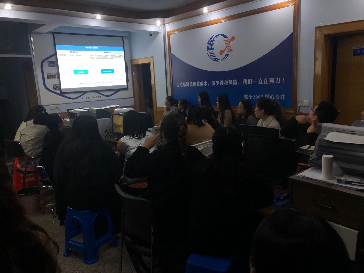 增值税发票综合服务平台学习进修活动