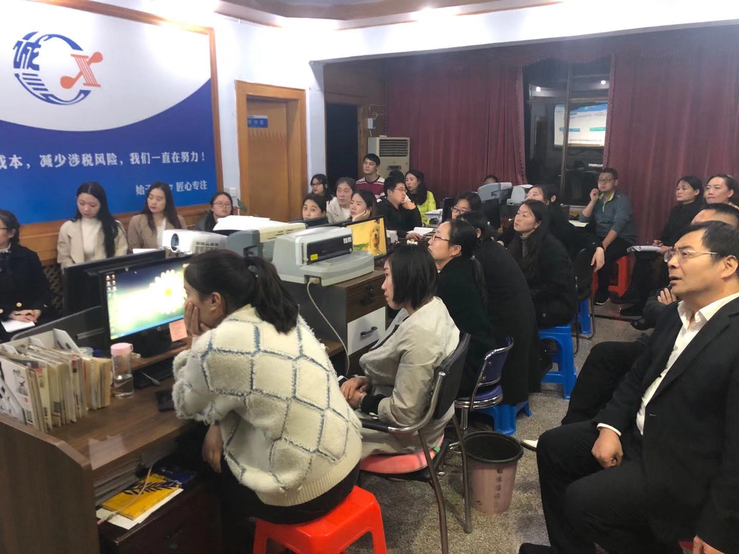 增值税发票综合服务平台学习进修活动