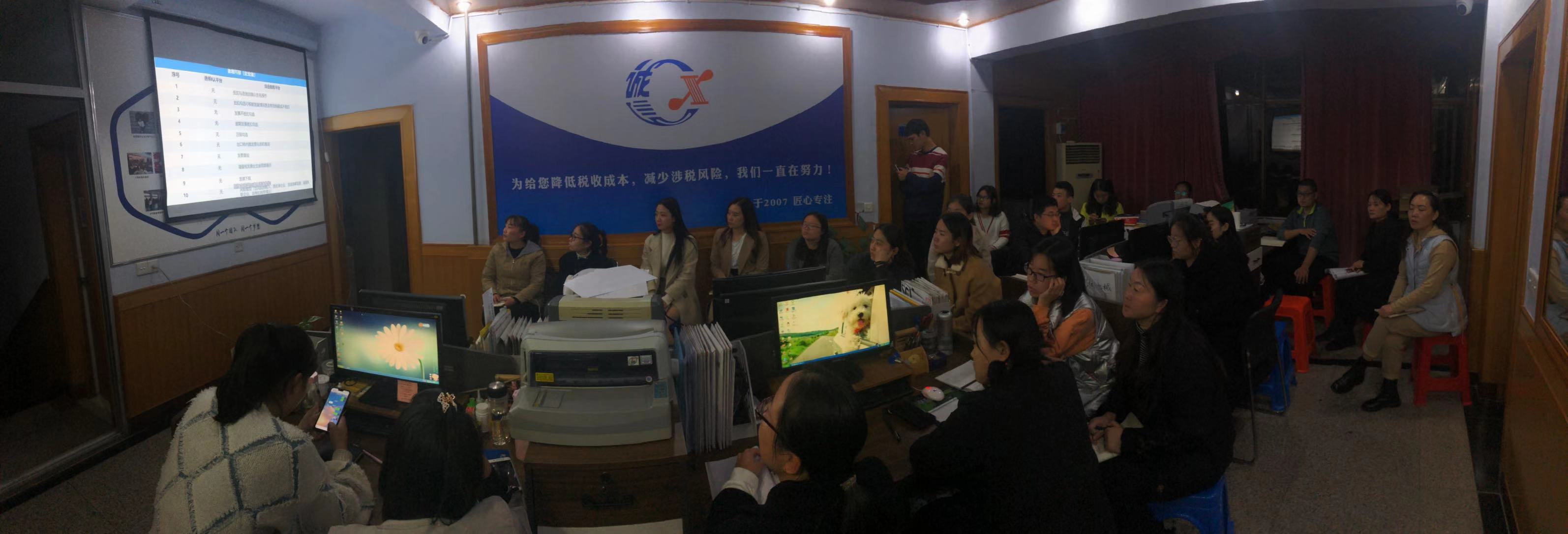 增值税发票综合服务平台学习进修活动