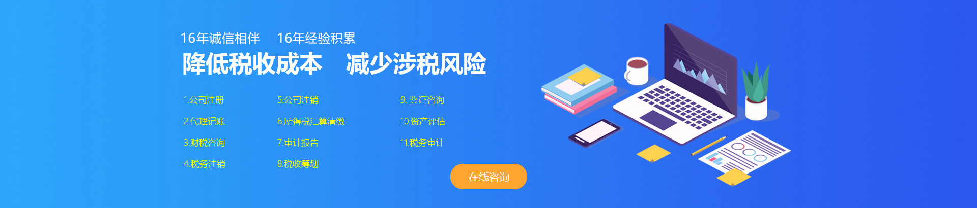 林州市诚信税务师咨询事务所有限公司