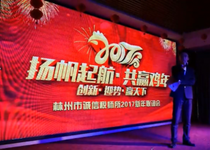 2017迎春晚会(下)