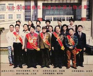 与全国道德模范和感动中国人物合影