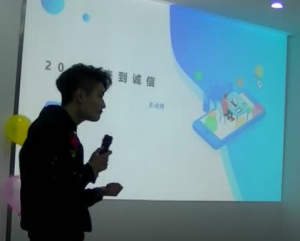 2018，来到诚信。